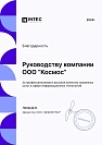 Свидетельство об аккредитации Свидетельство об аккредитации
